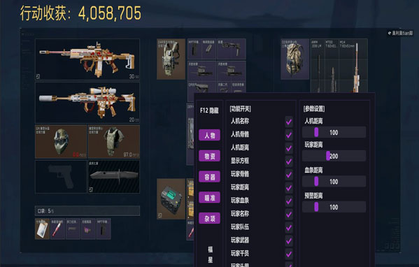 手游三角洲辅助教材软件效果